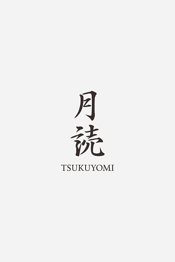画像未登録時の代替え画像の月読のロゴバナー